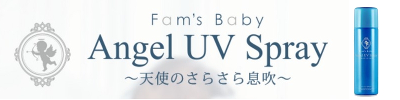 UV�P�A���Ȃ���UV�J�b�g�́u�G���W�F��UV�X�v���[�v���T�C�g